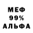 Экстази 99% CrioMant