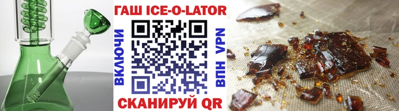 купить закладку  Владивосток  МЕГА как зайти  ГАШ ice o lator 