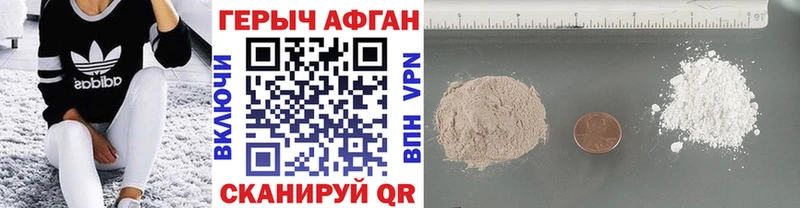 ГЕРОИН Heroin где можно купить Владивосток