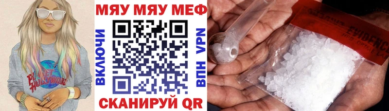 Меф мяу мяу кристаллы Владивосток