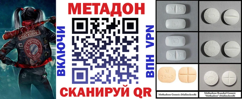 дарнет шоп  Владивосток  МЕТАДОН мёд 